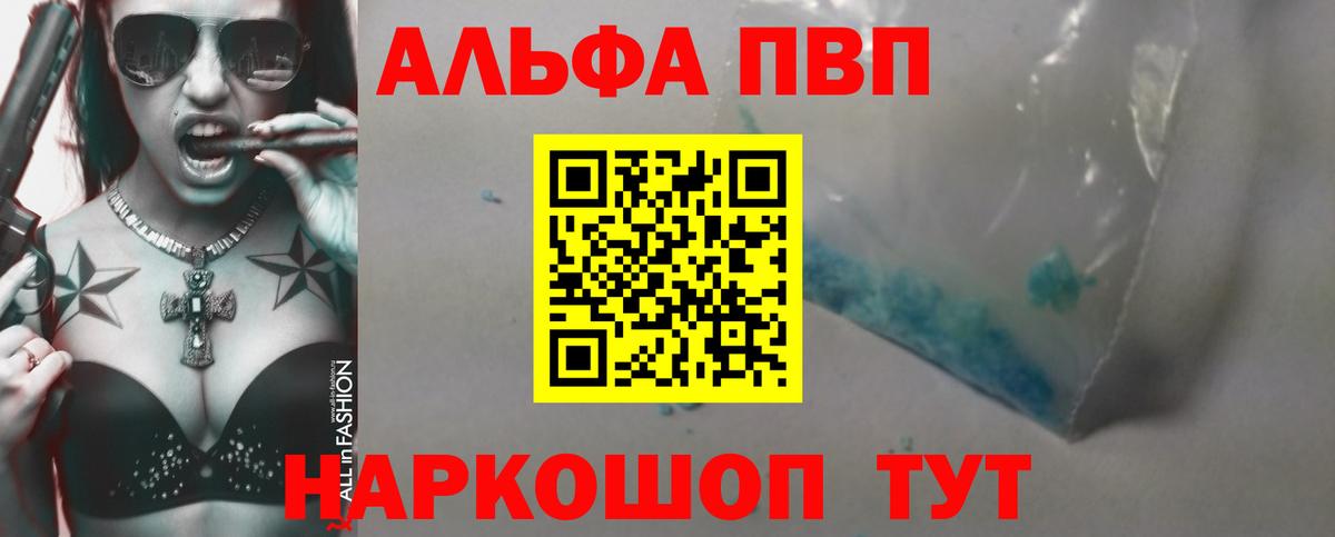 хочу наркоту  Alpha-PVP СК  Alfa_PVP СК КРИС  Вход с VPN  Нурлат 