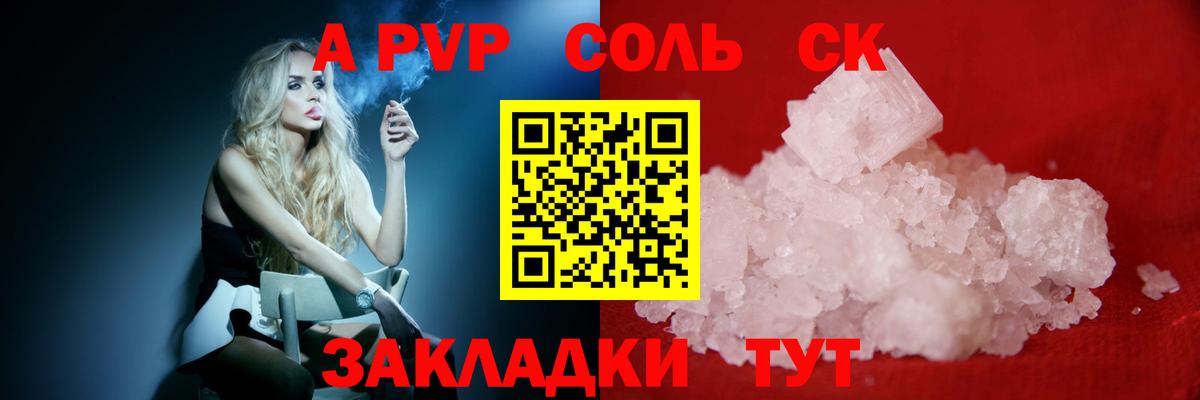 А ПВП крисы CK Нурлат