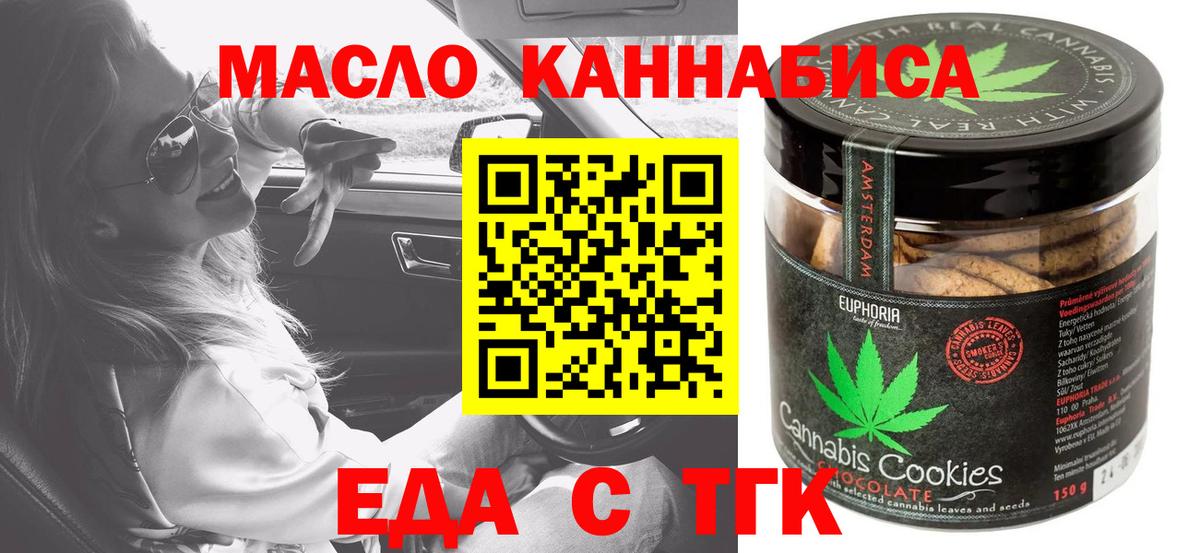 Печенье с ТГК конопля Нурлат