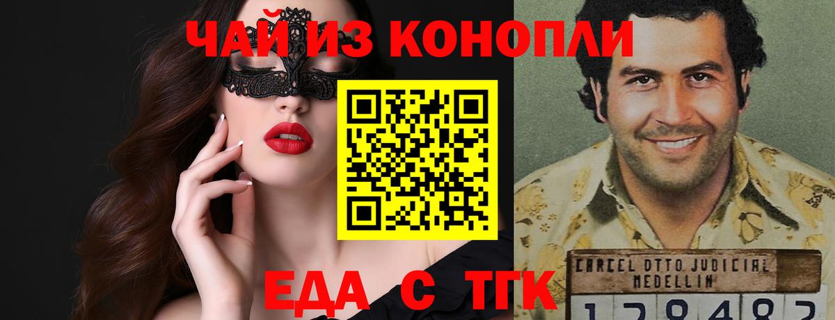 Печенье с ТГК конопля  Вход с VPN  Нурлат 