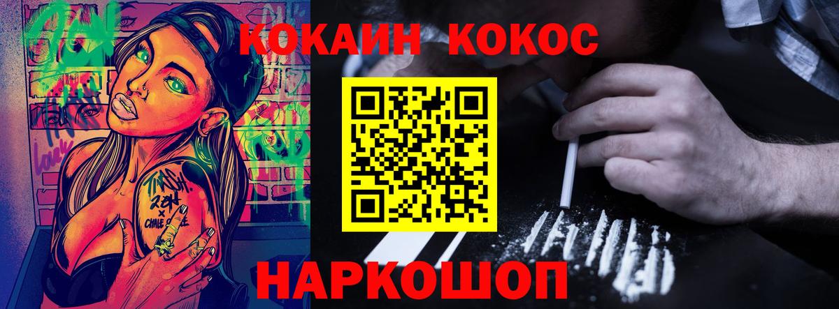 Cocaine Боливия Нурлат
