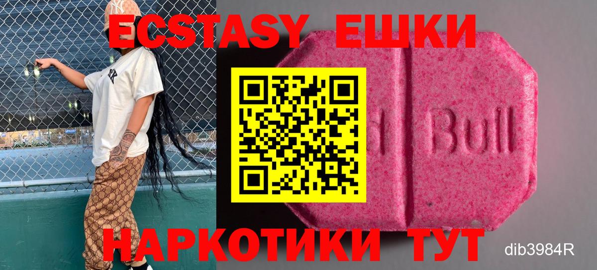Нурлат  ЭКСТАЗИ ешки  Экстази  Вход с VPN 