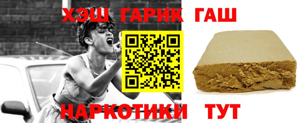 ГАШ Cannabis Нурлат