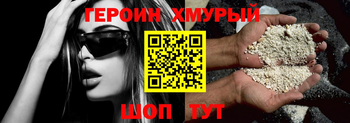 Нурлат  ГЕРОИН Афган  ГЕРОИН  Вход с VPN 