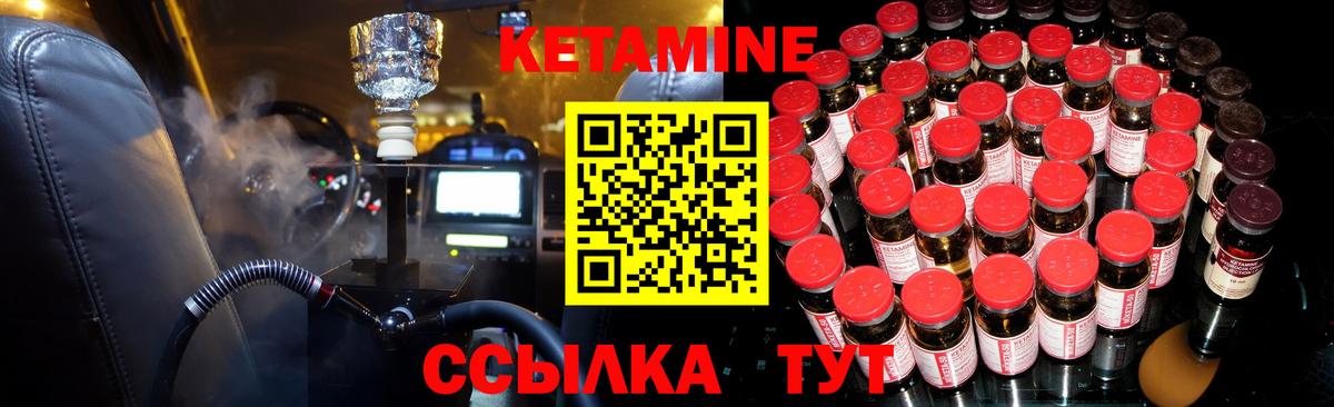 КЕТАМИН ketamine Нурлат