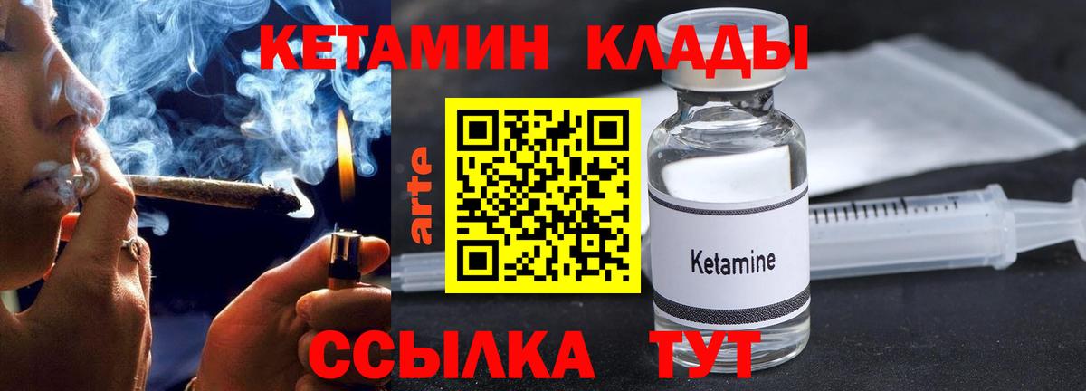 Нурлат  Кетамин ketamine  Вход с VPN 