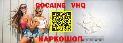 COCAINE Рыбинск
