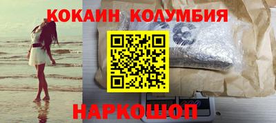 COCAINE Рыбинск