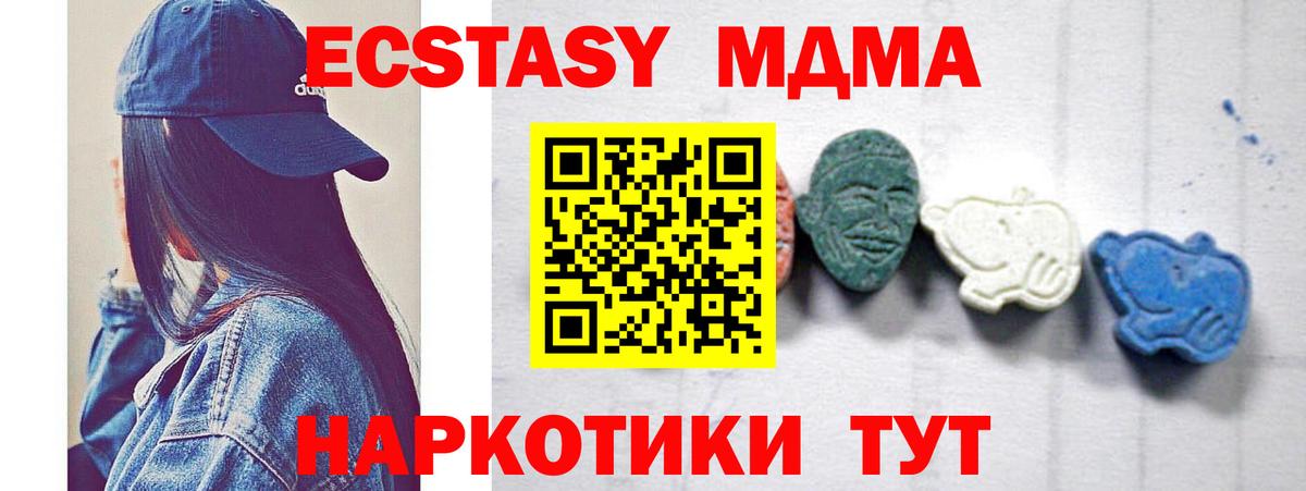 MDMA  MDMA молли  Вход с VPN  Нурлат 