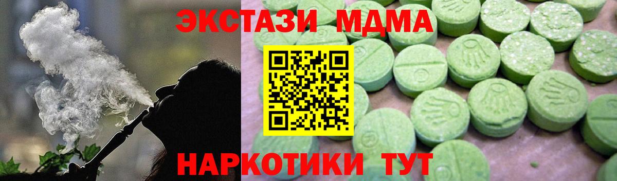 MDMA crystal Нурлат