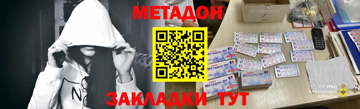 Нурлат  Метадон VHQ  МЕТАДОН мёд  Вход с VPN 