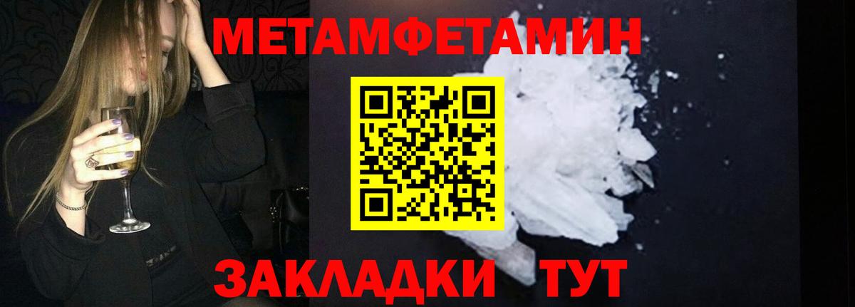 МЕТАМФЕТАМИН  МЕТАМФЕТАМИН пудра  Нурлат  Вход с VPN  МЕТАМФЕТАМИН пудра 