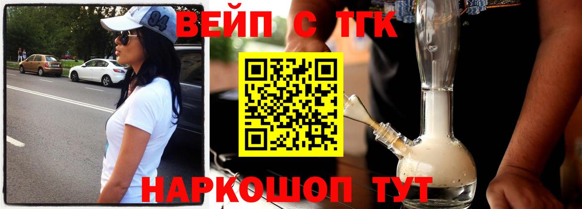 наркотики  Вход с VPN  Нурлат  ТГК Wax  Дистиллят ТГК вейп 